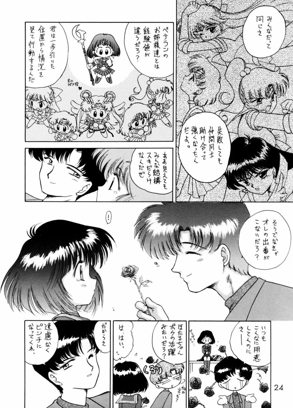 GOLD EXPERIENCE - page22