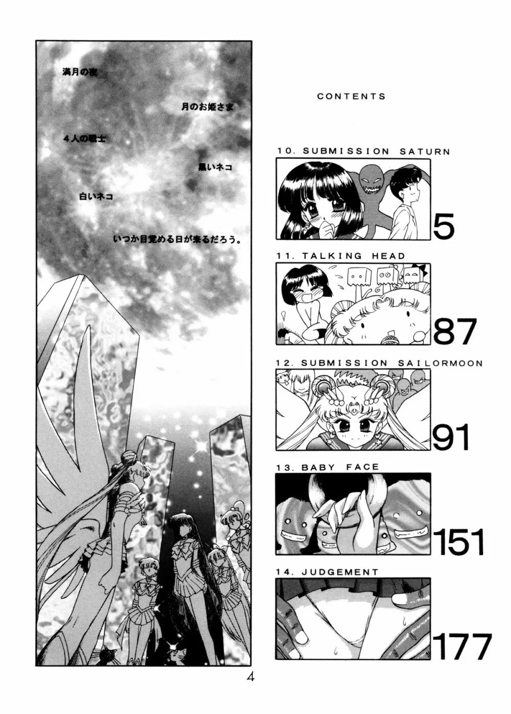 GOLD EXPERIENCE - page3