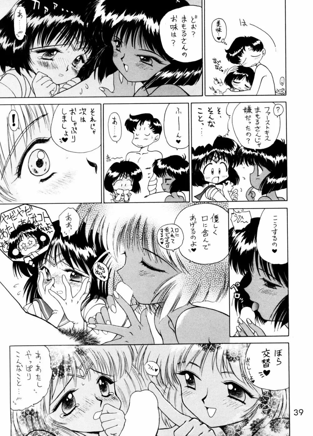 GOLD EXPERIENCE - page37