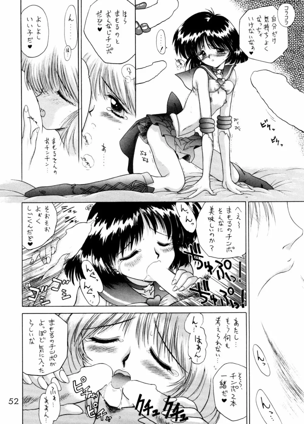 GOLD EXPERIENCE - page50