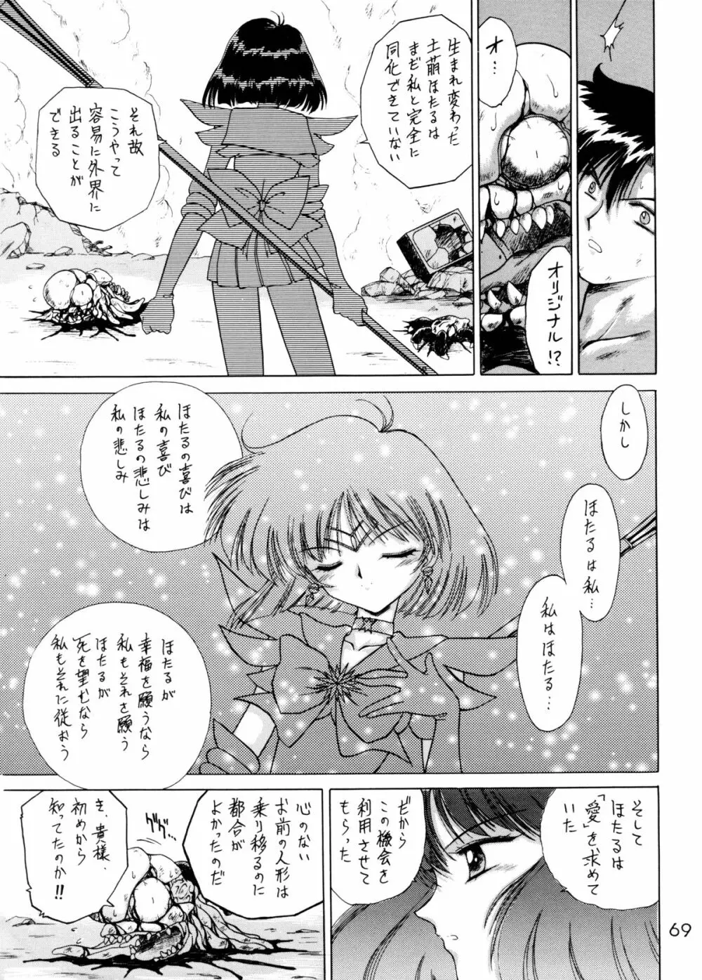 GOLD EXPERIENCE - page67
