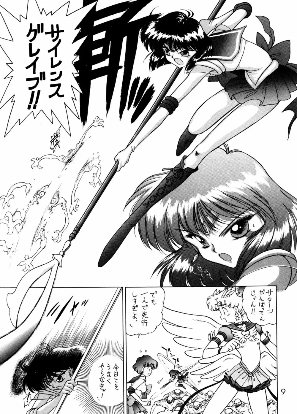 GOLD EXPERIENCE - page8
