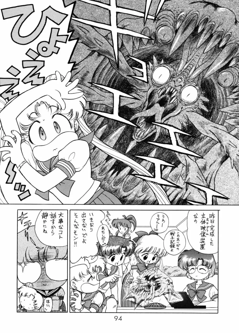 GOLD EXPERIENCE - page91