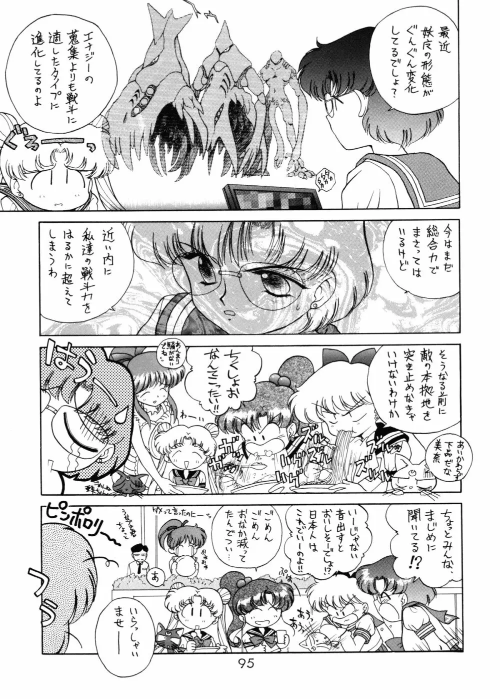 GOLD EXPERIENCE - page92