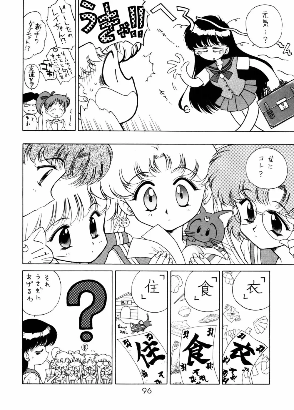 GOLD EXPERIENCE - page93