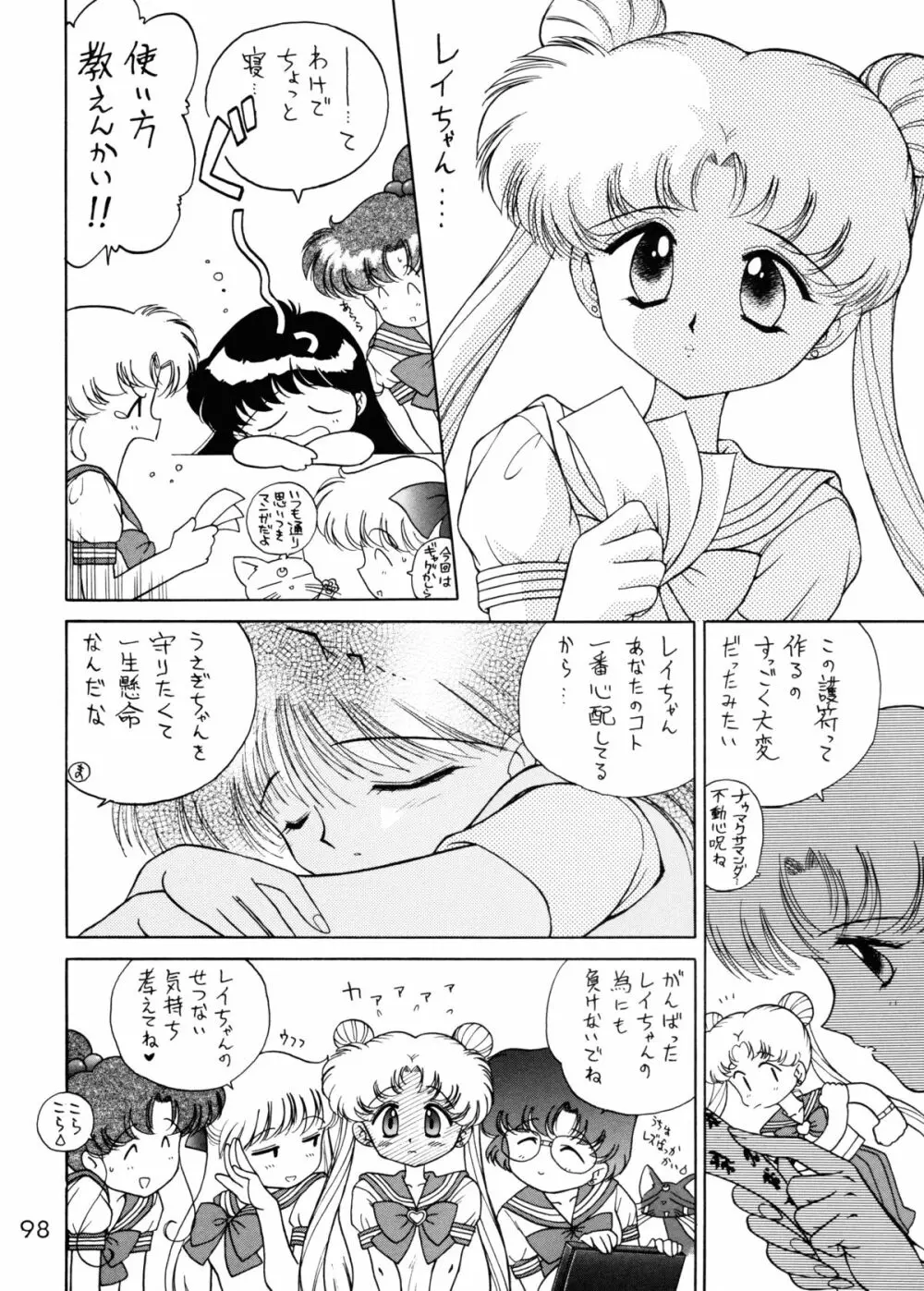 GOLD EXPERIENCE - page95