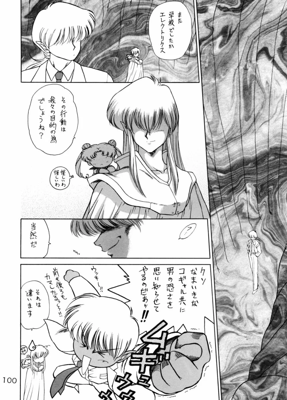 GOLD EXPERIENCE - page97