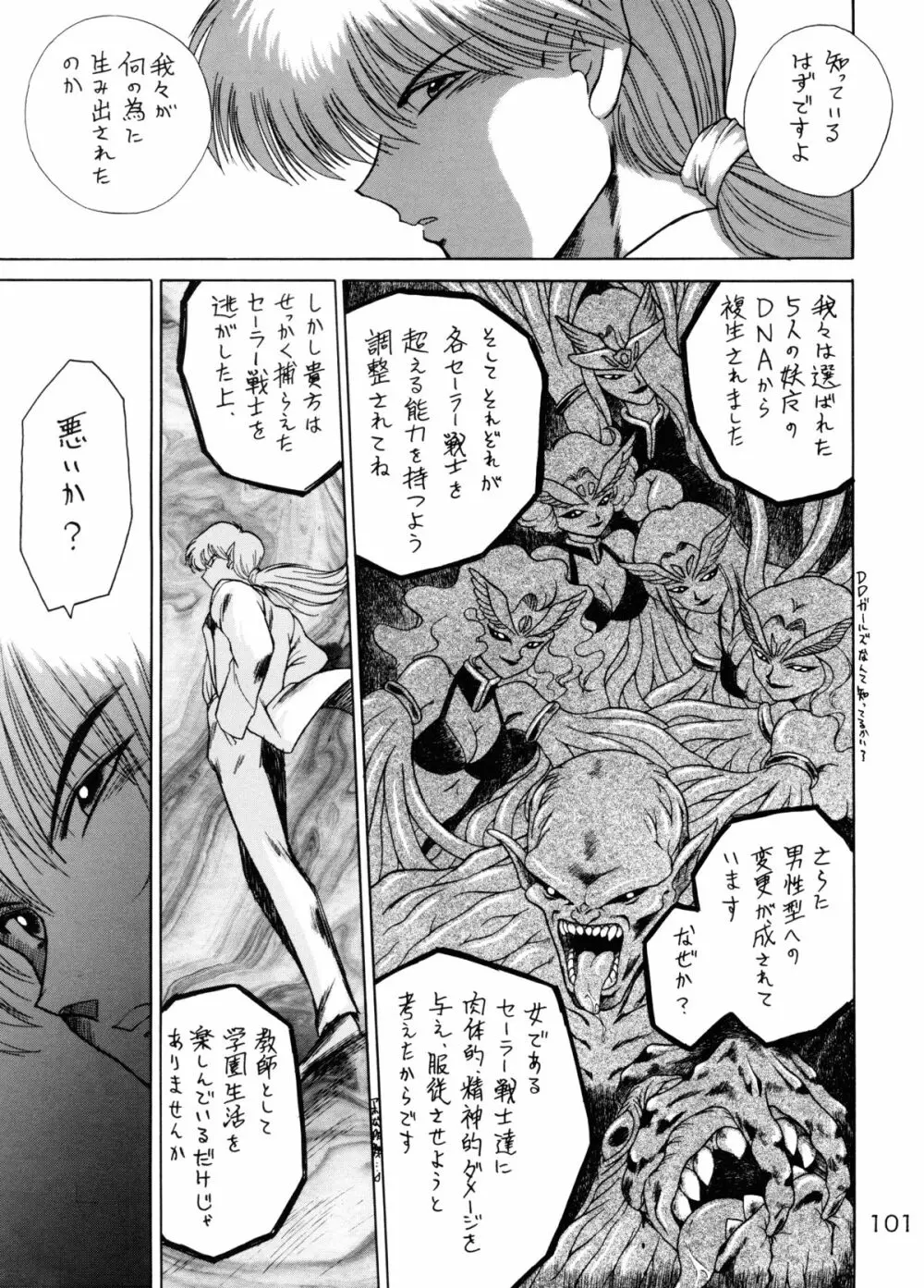 GOLD EXPERIENCE - page98