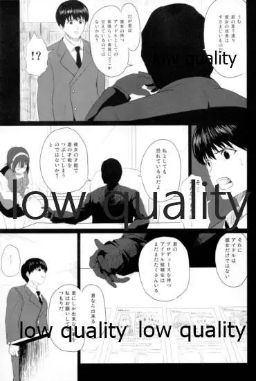 DIST@NCE - page6