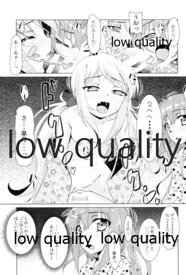艦娘大海令総集編 - page134