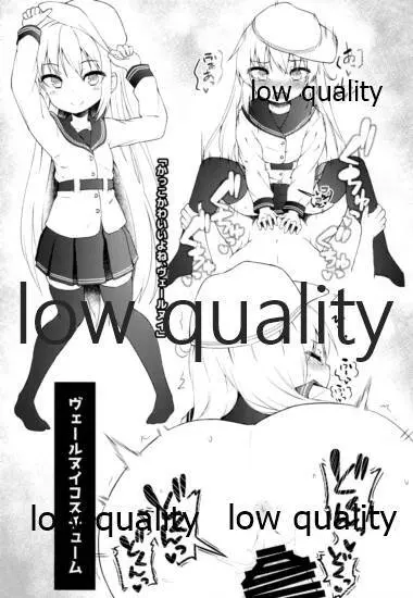 皐月コスプレイ - page8