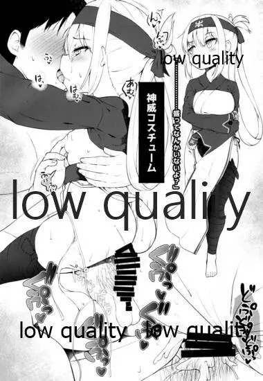皐月コスプレイ - page9