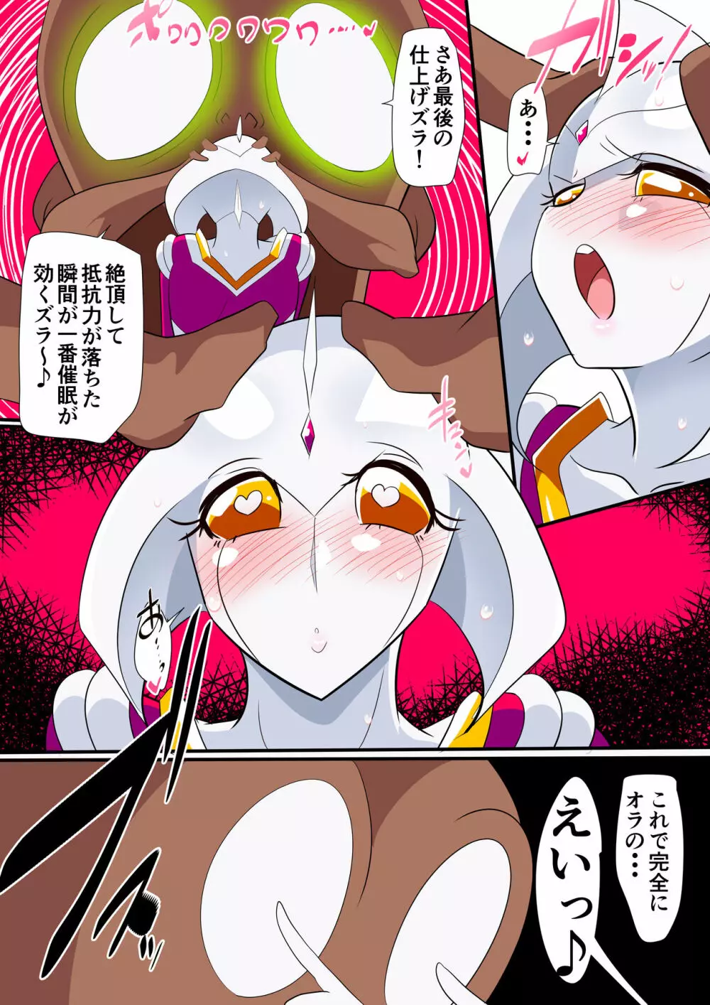 【短編同人】新たな女神アテミス - page10