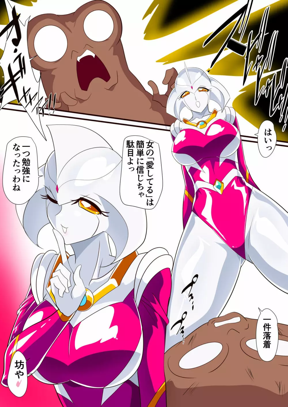 【短編同人】新たな女神アテミス - page13