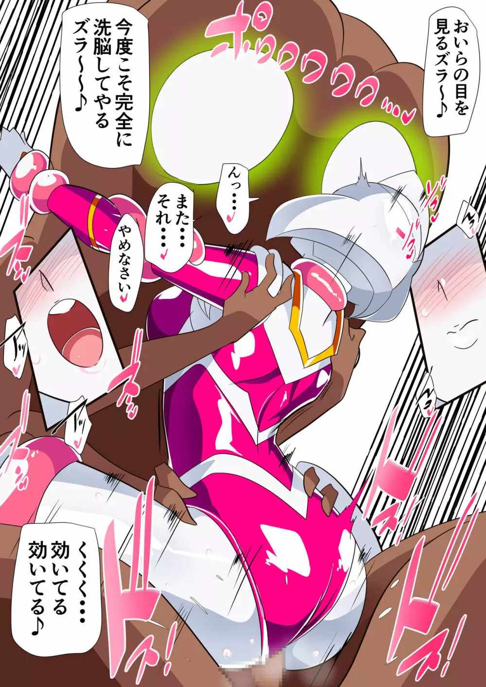 【短編同人】新たな女神アテミス - page6