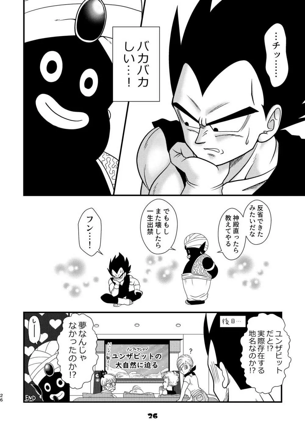 Popo Meets - page14