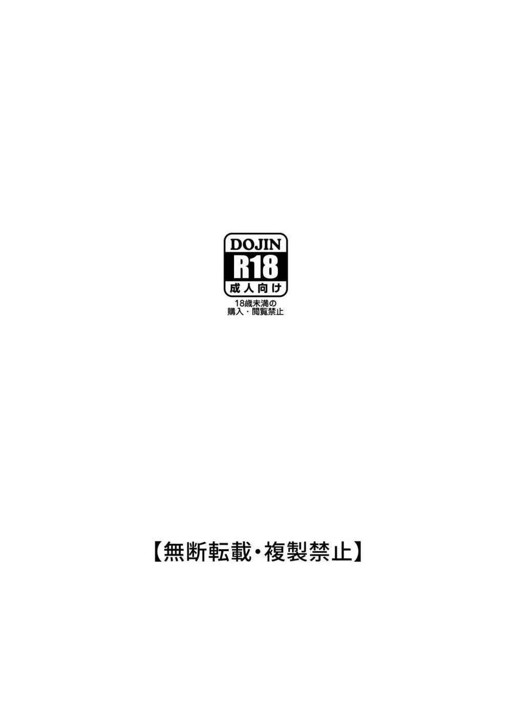 彼女とスローセックスでぐちゃぐちゃになる本3 - page20