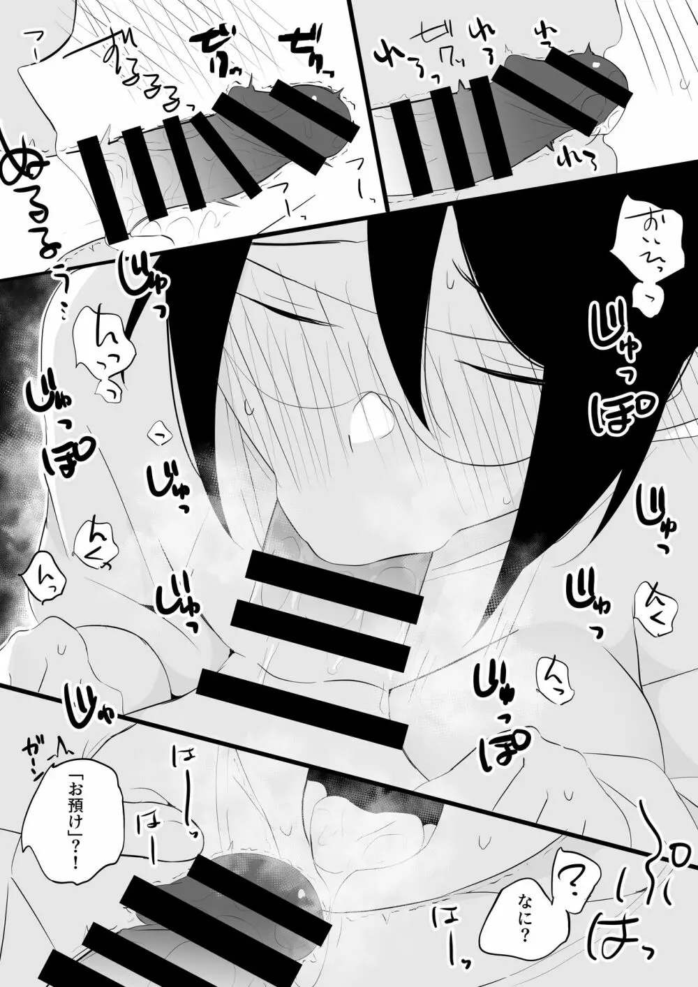 彼女とスローセックスでぐちゃぐちゃになる本3 - page5