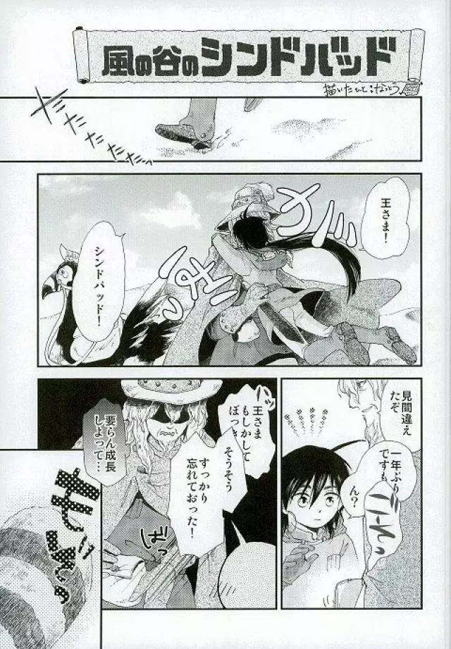 大好きなあの子にHなおねだりしちゃうおませな俺の/私の××××× - page22