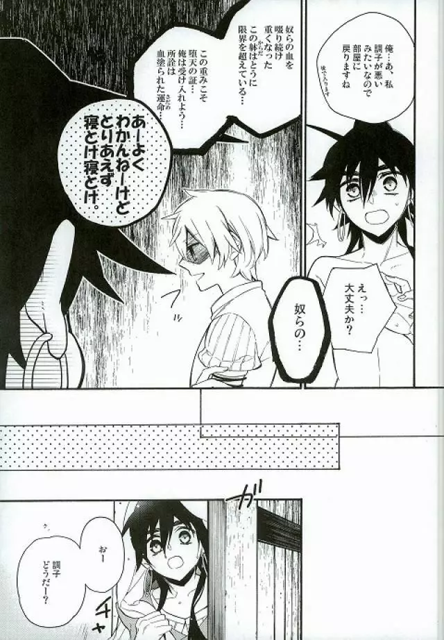 大好きなあの子にHなおねだりしちゃうおませな俺の/私の××××× - page4