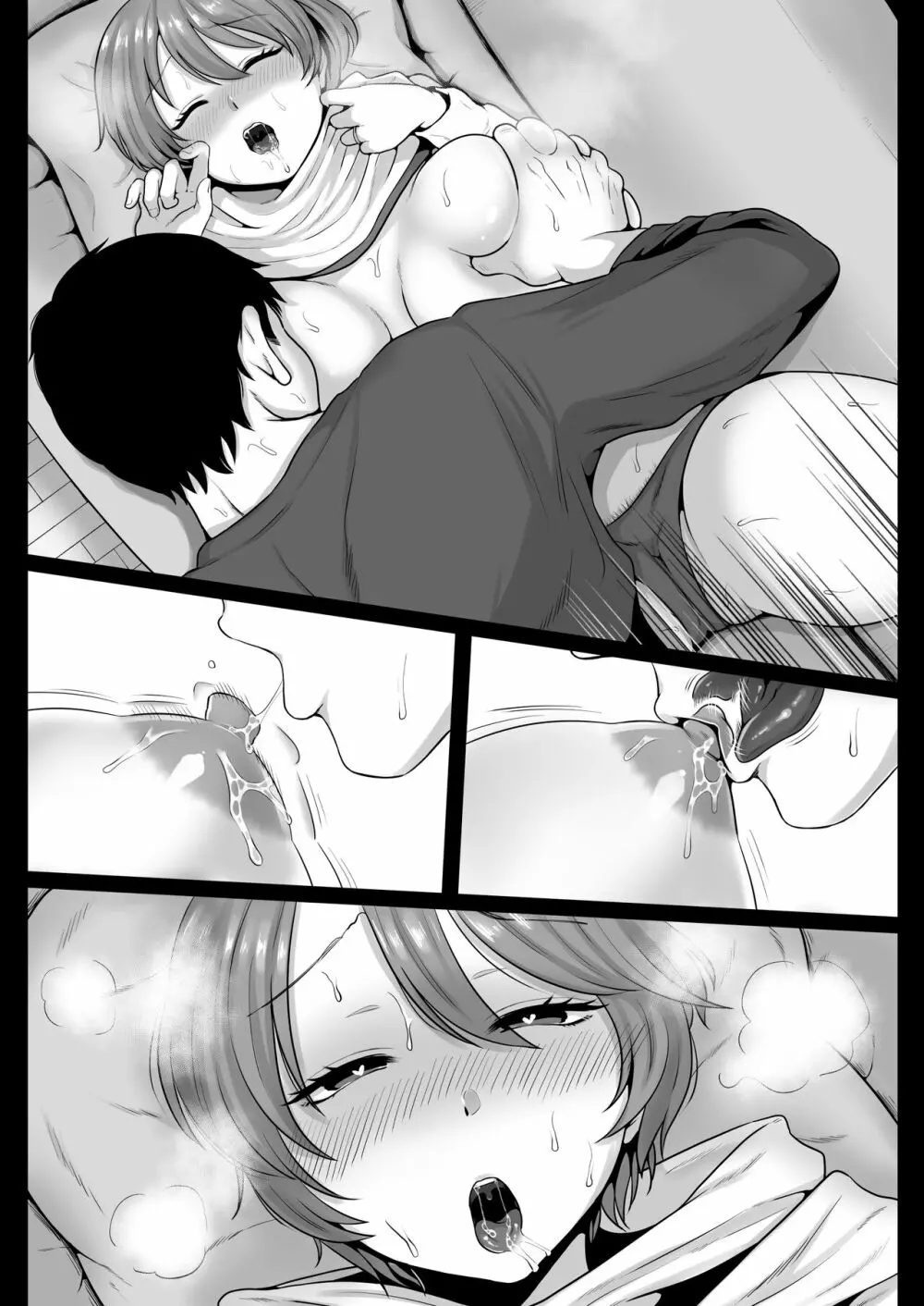 隣人のむっちりエロ妻はめ比べ - page64