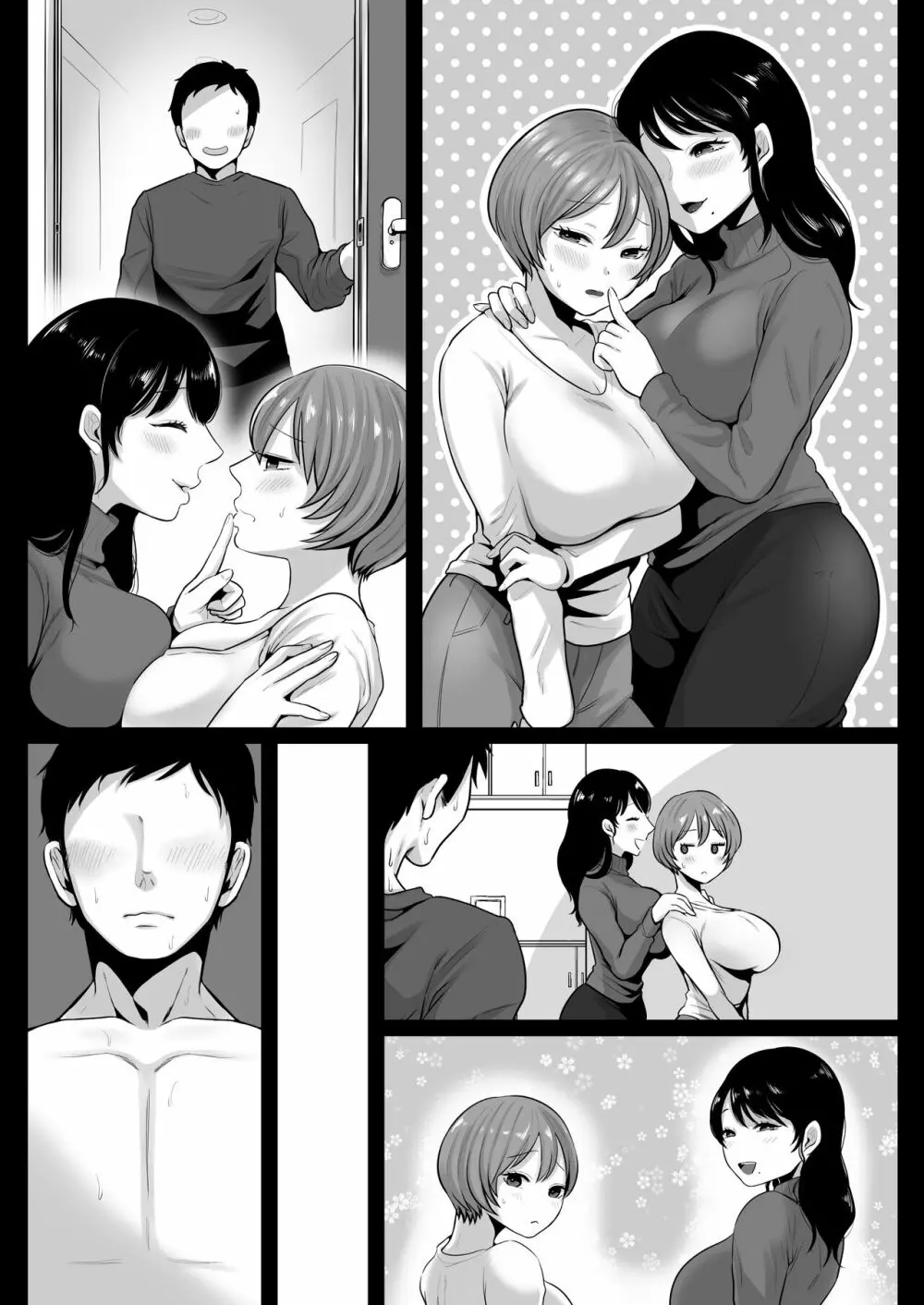 隣人のむっちりエロ妻はめ比べ - page82