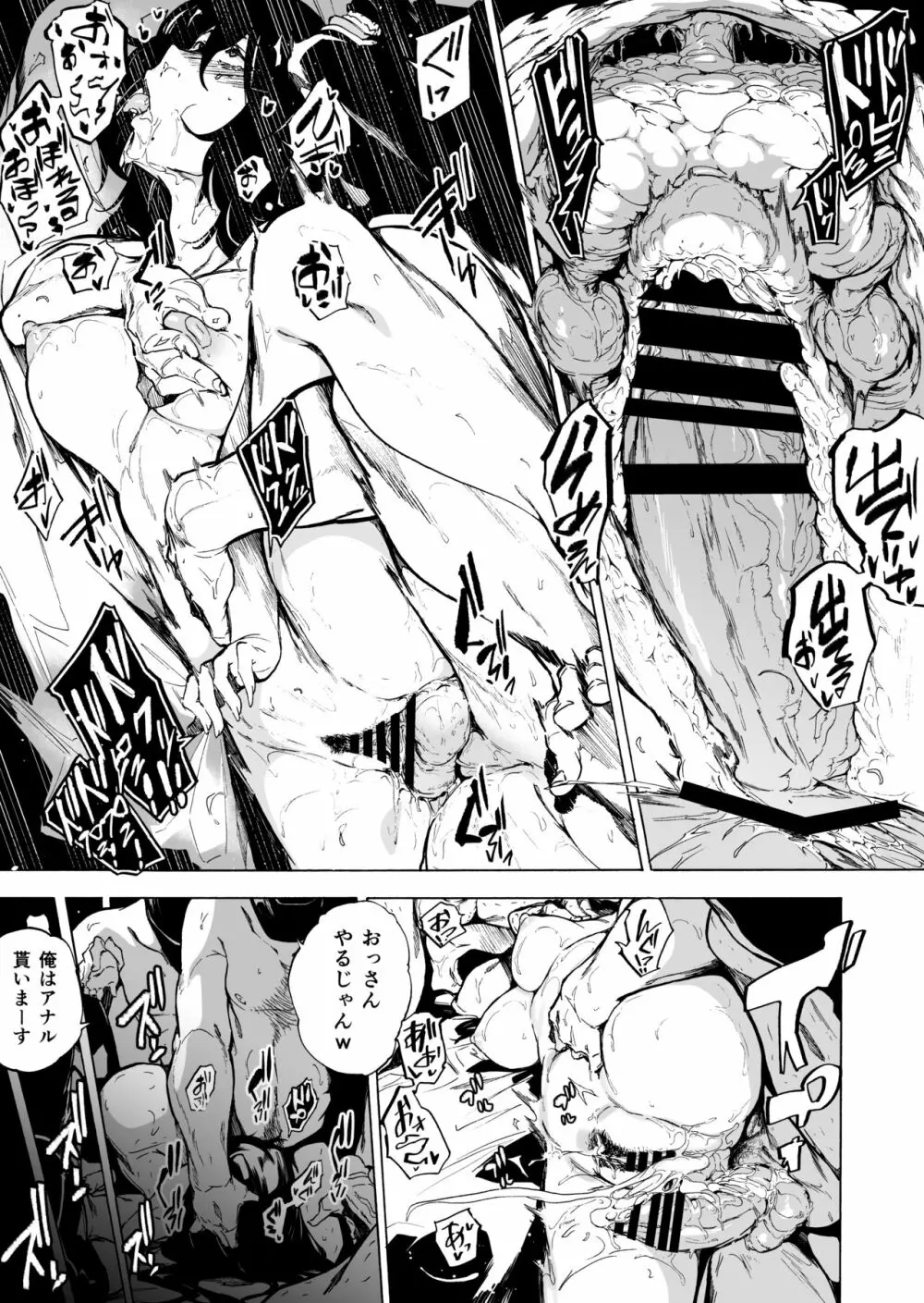 夫公認セックスアドバイザーにハマった結果・後編 B.part+カットページ - page23