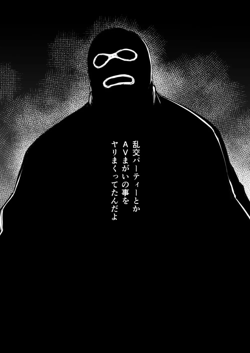 夫公認セックスアドバイザーにハマった結果・後編 B.part+カットページ - page50
