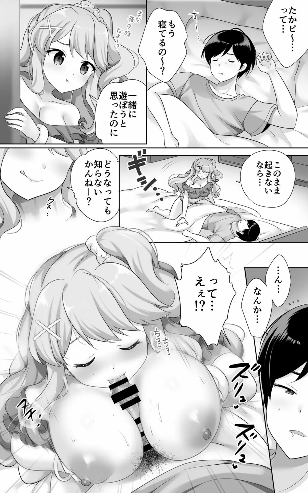 地味で大人しい幼馴染が都会へ転校してムチエロギャルになって帰ってきた - page24