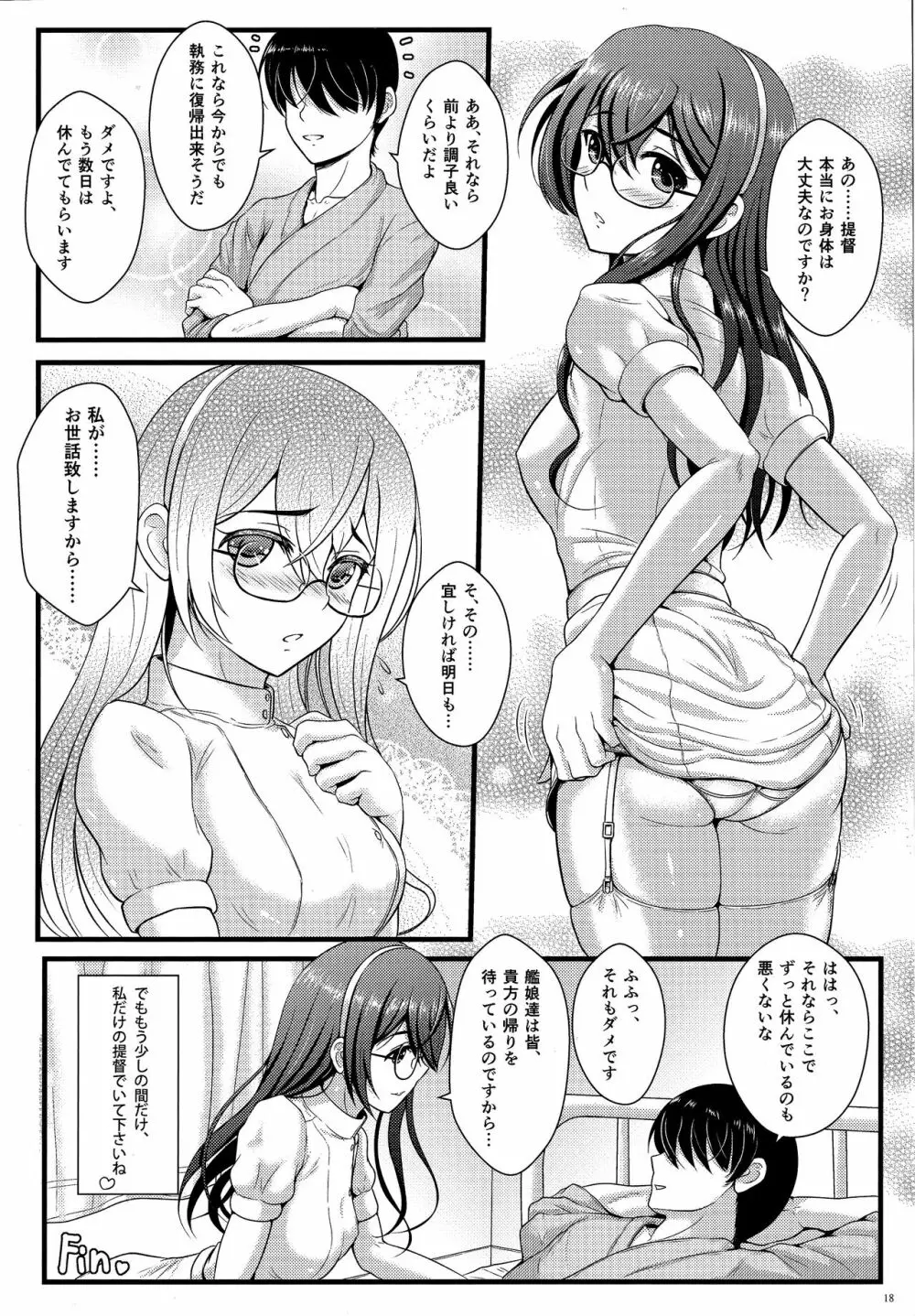 Private Medic - page17