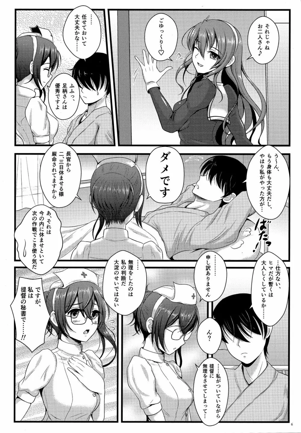 Private Medic - page5