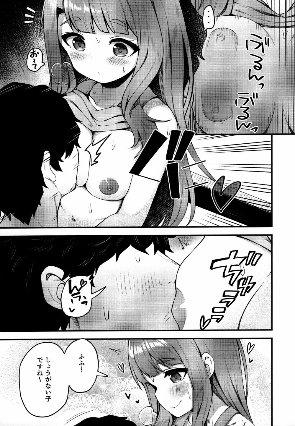 例えばこんなミリオンシアター5 - page12