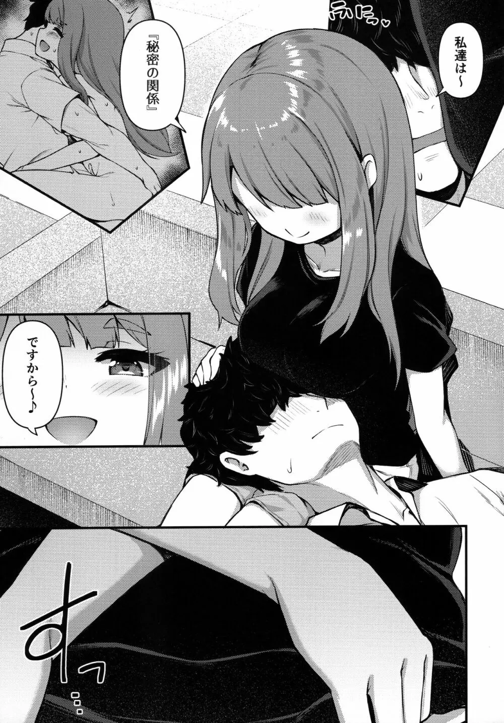 例えばこんなミリオンシアター5 - page4