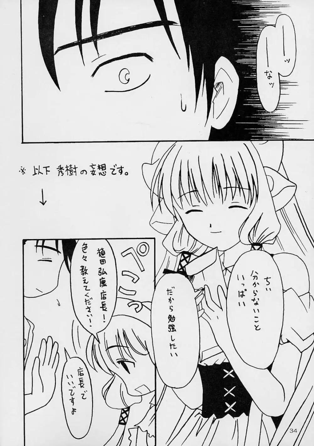 健康第一 - page33