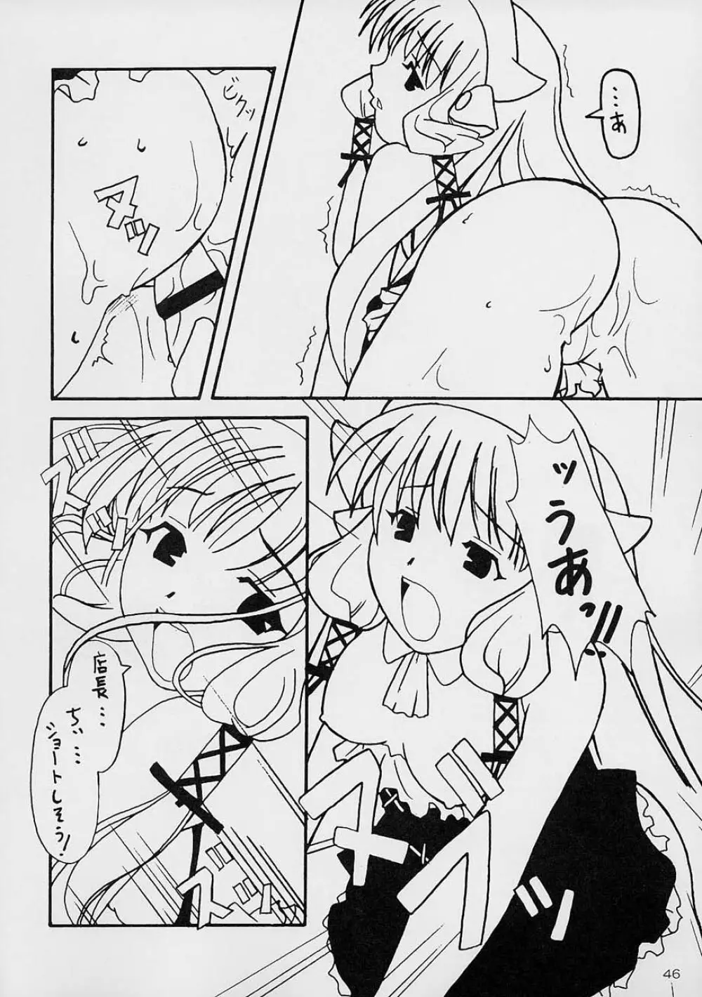 健康第一 - page45
