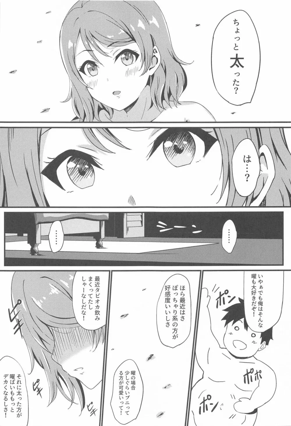 MIRACLE STREAM vol 3.0 - page10