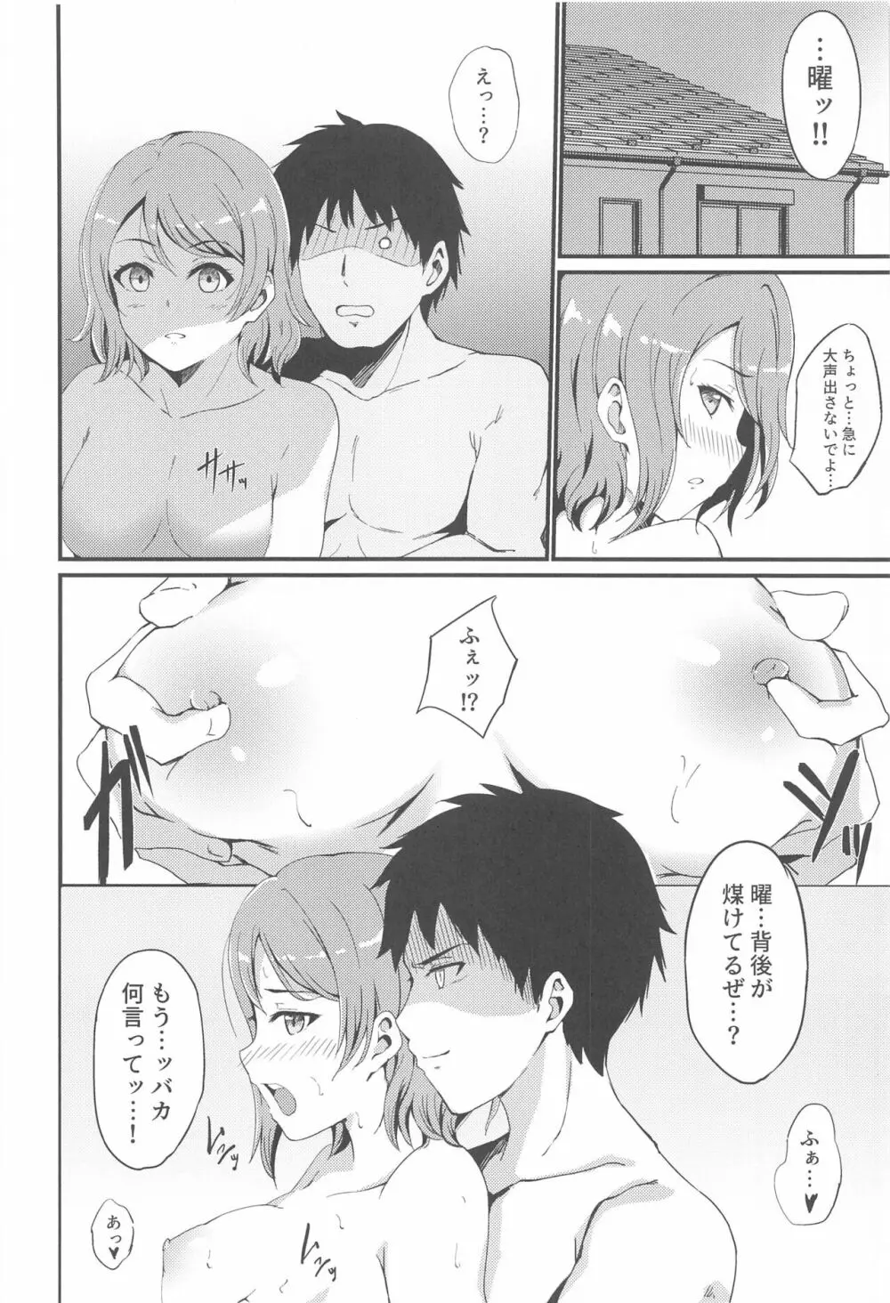 MIRACLE STREAM vol 3.0 - page7