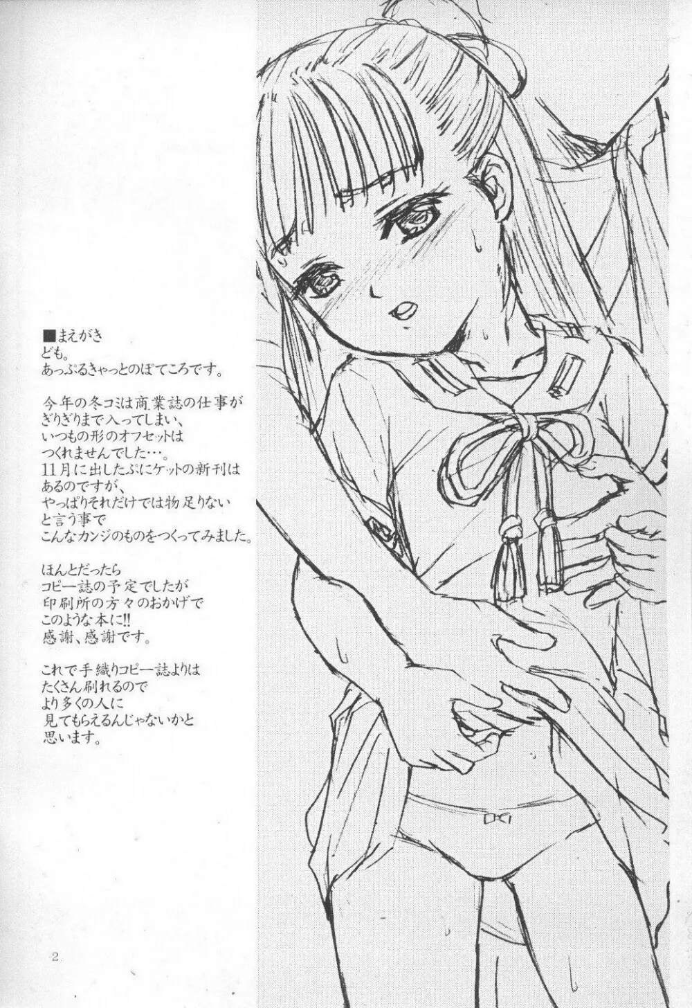 蓬 - page2