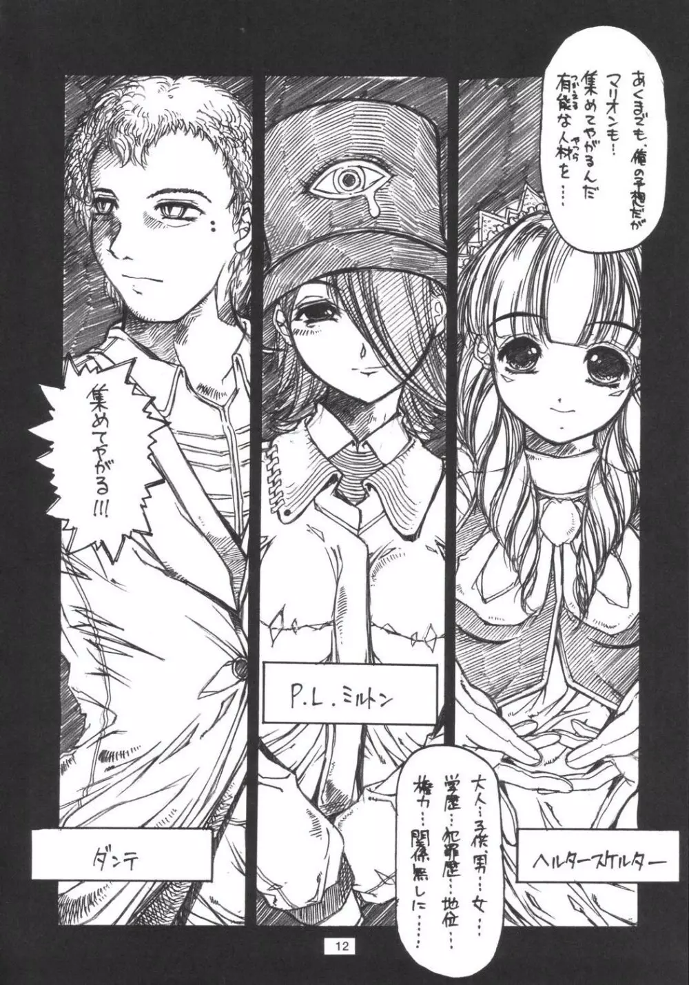 episode mary 2-1 - page11