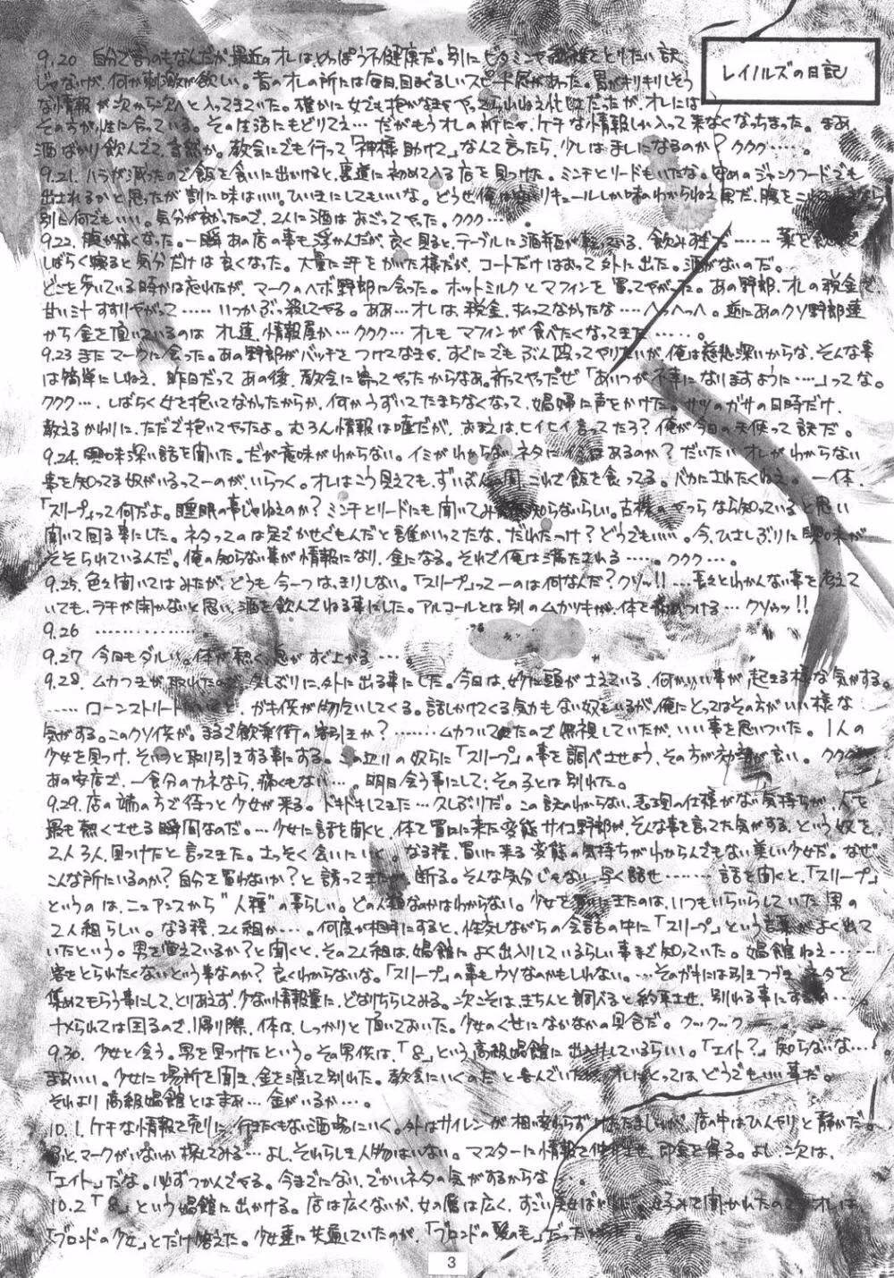 episode mary 2-1 - page2
