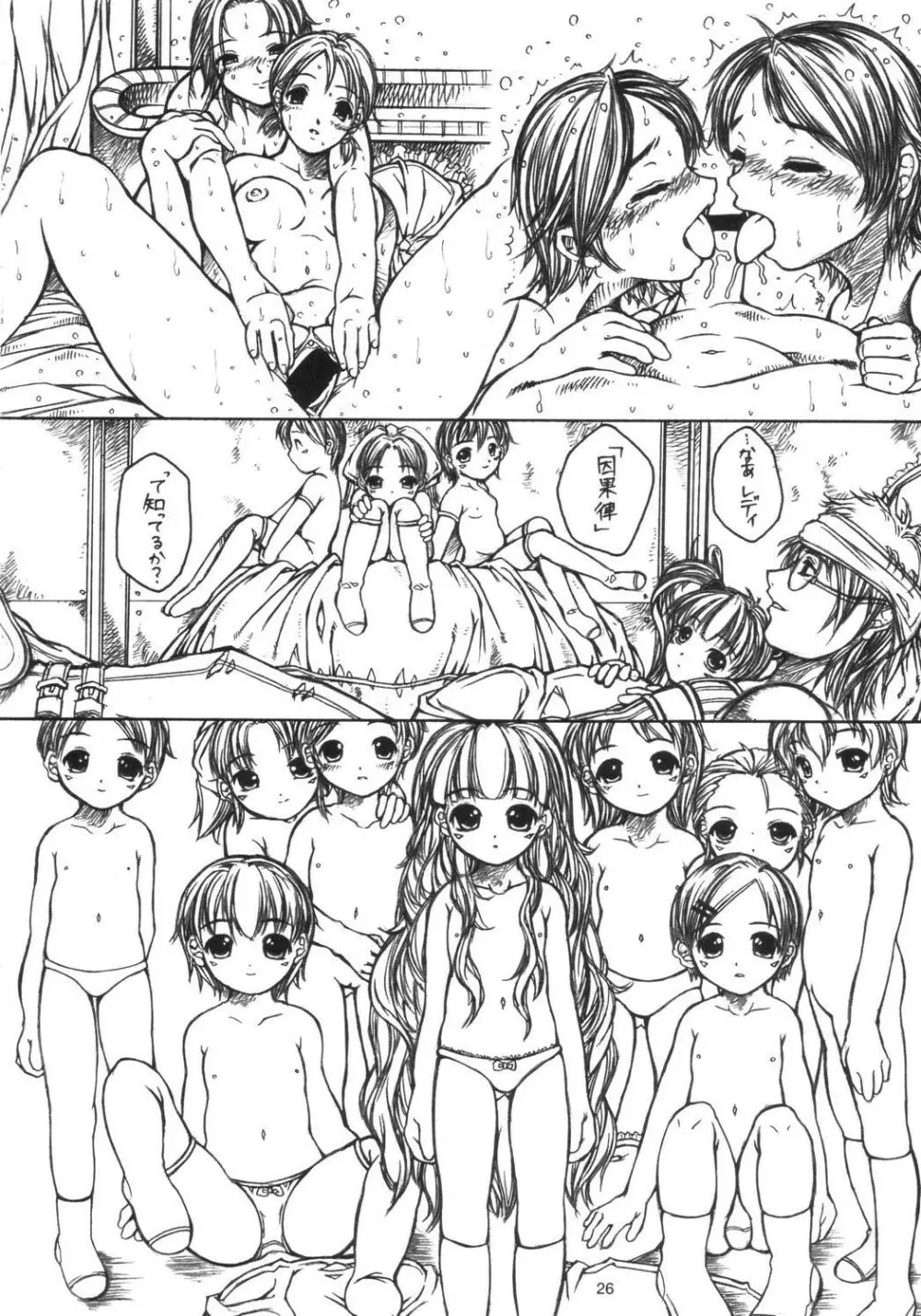 episode mary 2-1 - page25