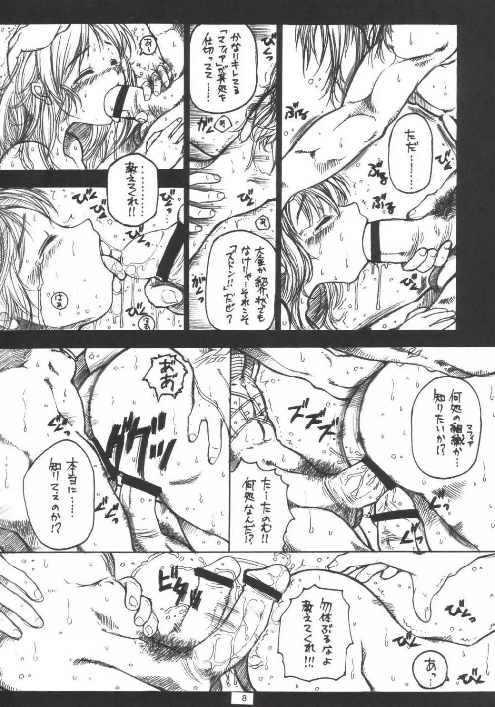 episode mary 2-1 - page7