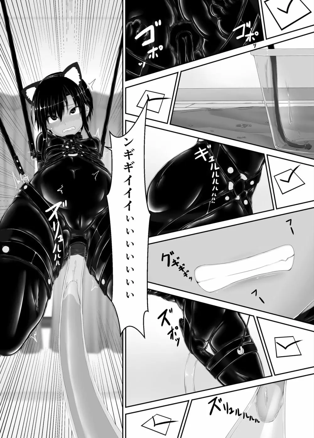 クロネコチョコアイス7 - page12