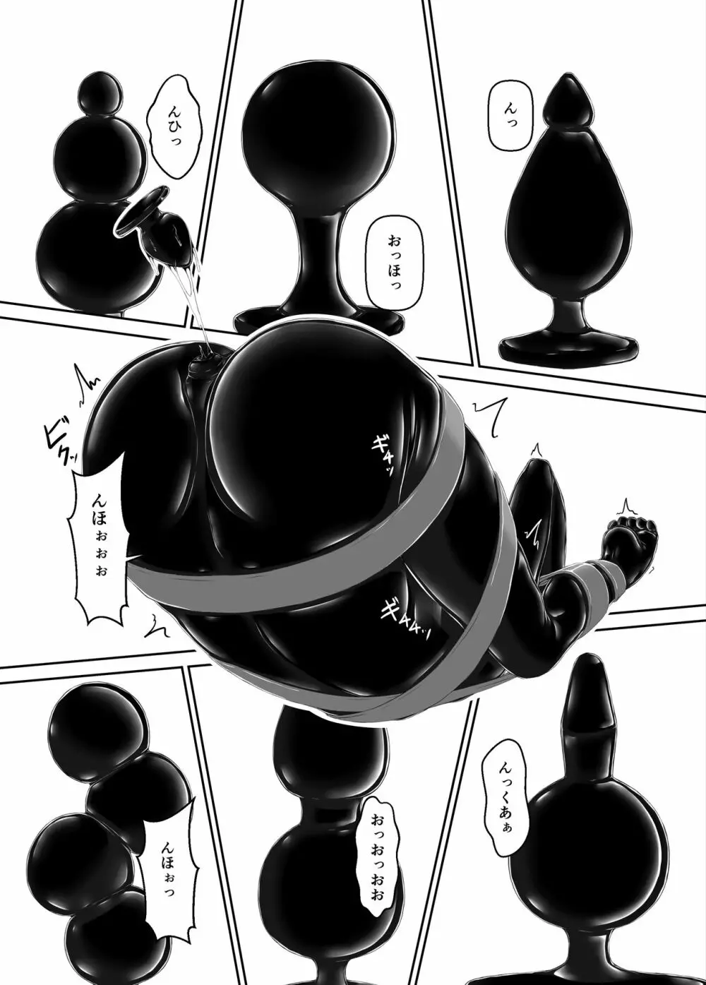 クロネコチョコアイス7 - page25