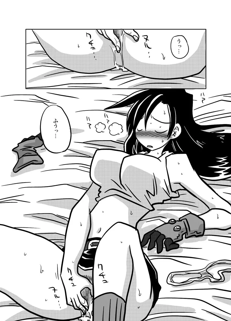 隣の部屋の喘ぎ声 - page12