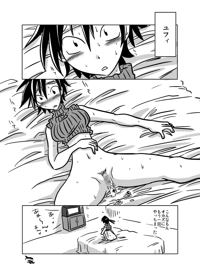 隣の部屋の喘ぎ声 - page21
