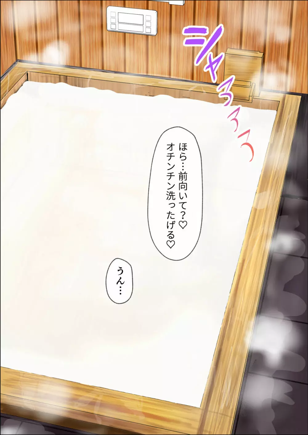 ギャルの母乳風呂 ママだと思って甘えていい彼女 - page71
