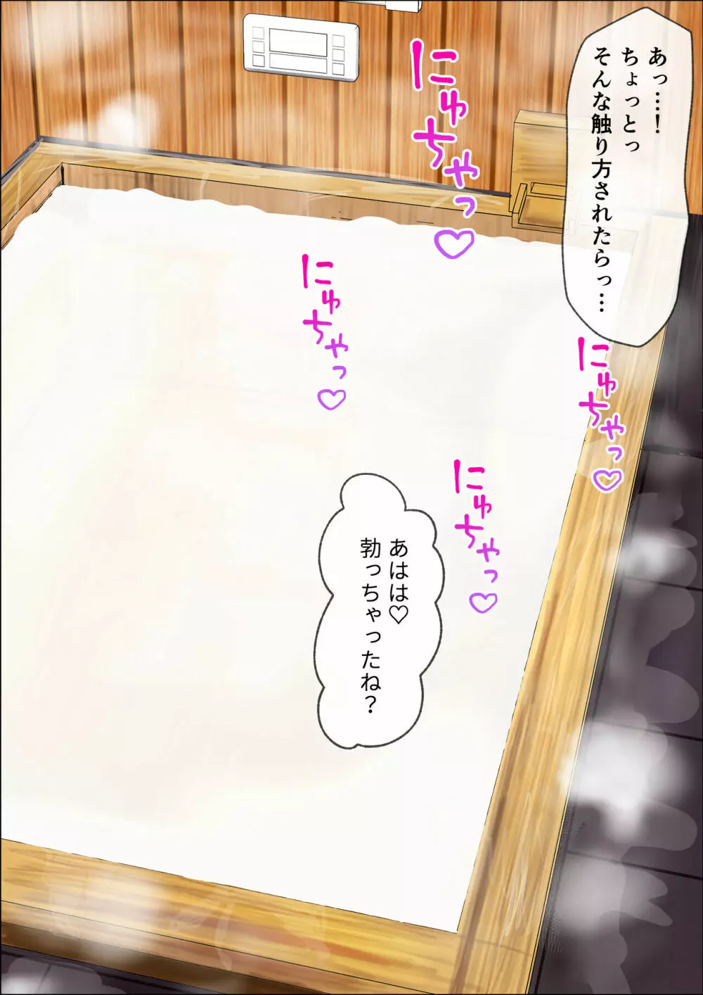 ギャルの母乳風呂 ママだと思って甘えていい彼女 - page72
