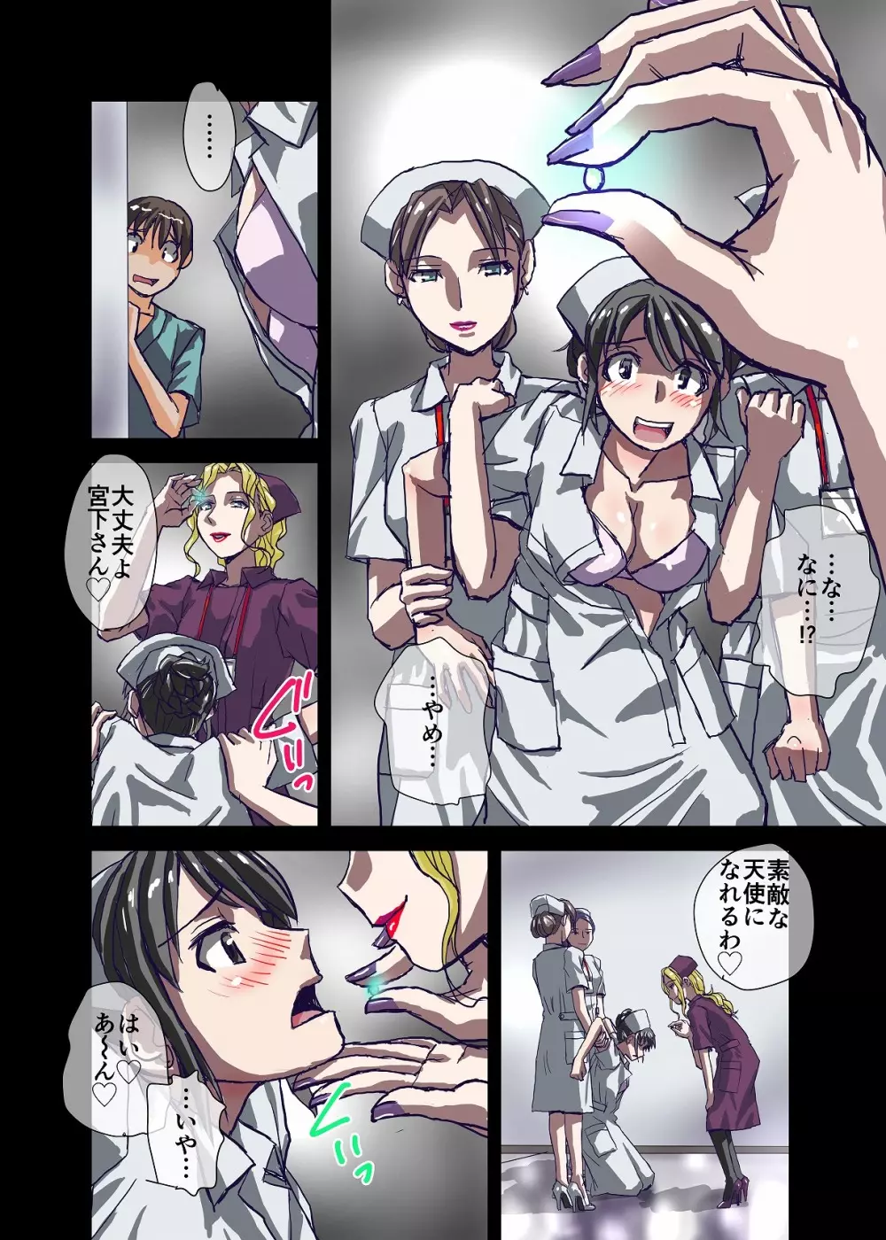 BEYOND（ビヨンド）～愛すべき彼方の人びと2 - page10