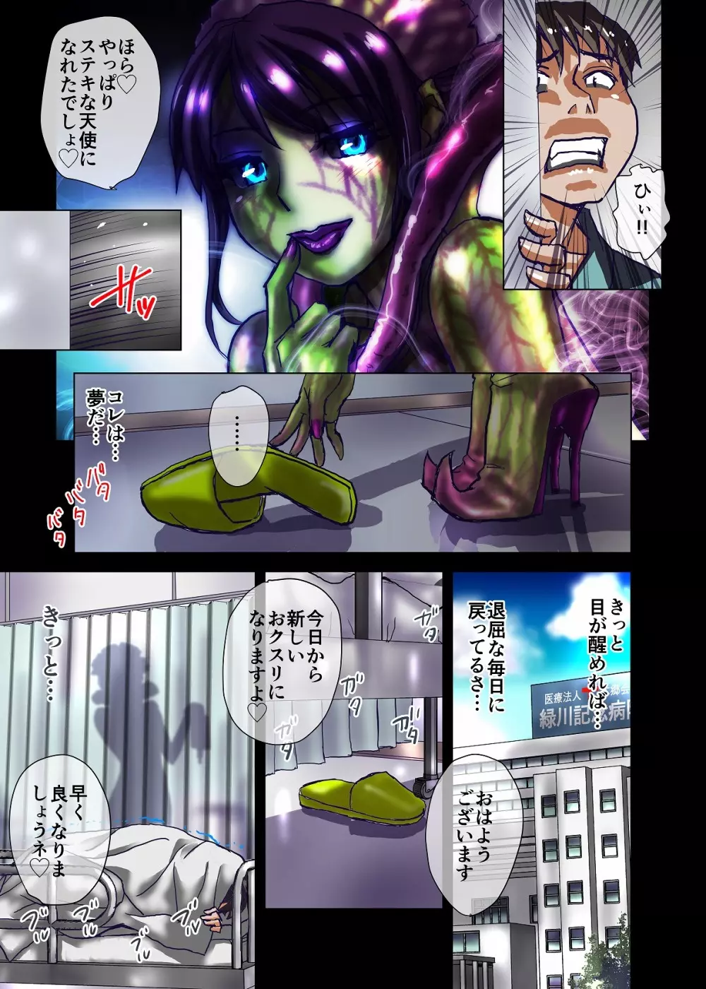 BEYOND（ビヨンド）～愛すべき彼方の人びと2 - page13